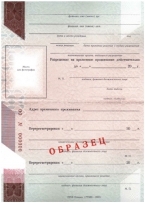 Заказать перевод казахского паспорта для получения РВП